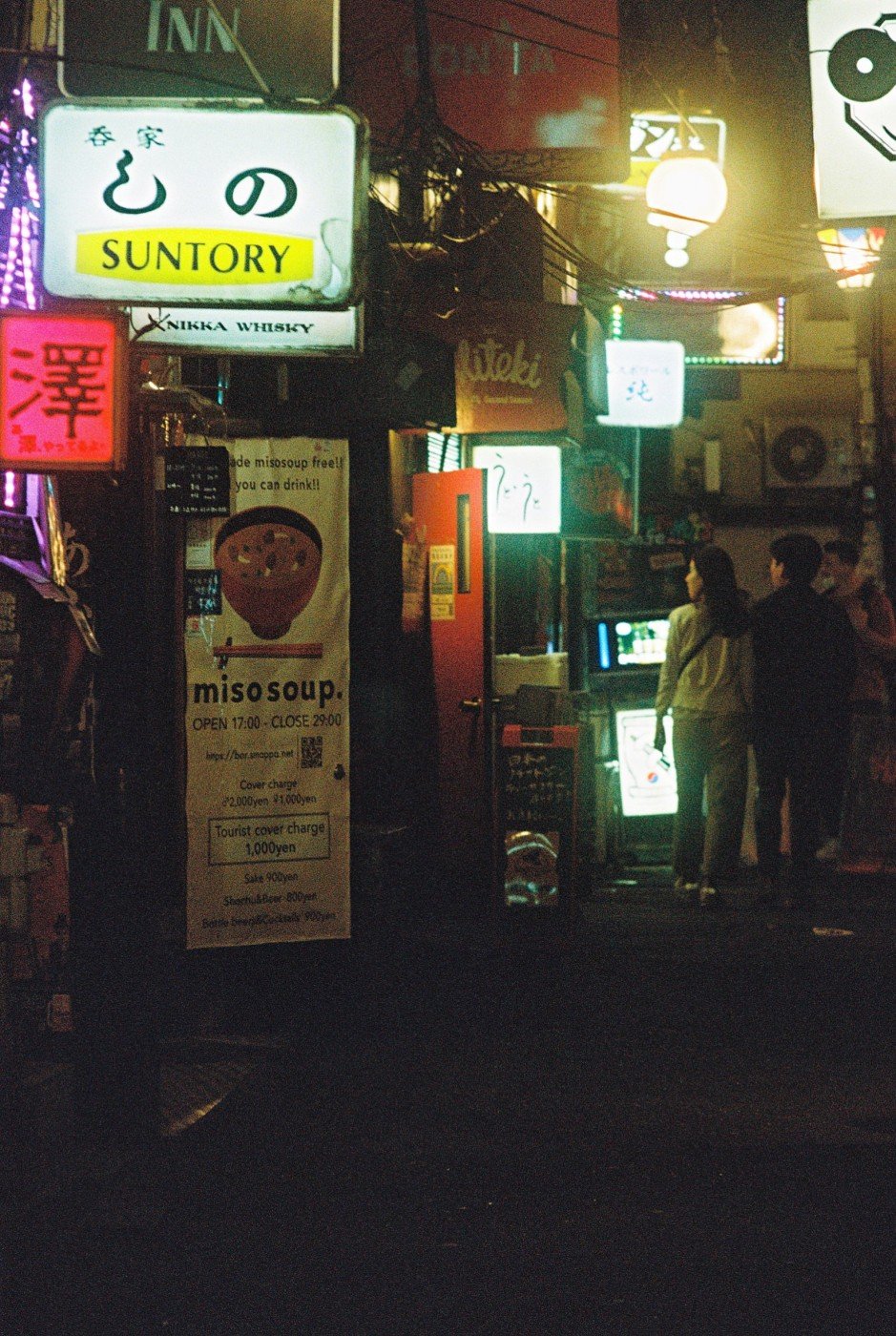 J&rsquo;ai rêvé du Japon — ruelle suntory